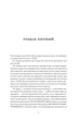 Книга Жовтолика - Ребекка Кван - изображение 3