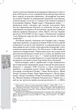 Козаки і татари. Українсько-кримські союзи 1500-1700-х років - Тарас Чухліб, Твердый, 272стр, Видавничий дім «Києво-Могилянська академія» - зображення 4