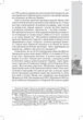 Козаки і татари. Українсько-кримські союзи 1500-1700-х років - Тарас Чухліб, Твердый, 272стр, Видавничий дім «Києво-Могилянська академія» - зображення 5