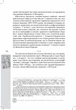 Козаки і татари. Українсько-кримські союзи 1500-1700-х років - Тарас Чухліб, Твердый, 272стр, Видавничий дім «Києво-Могилянська академія» - зображення 6