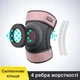 Наколенник с четырьмя ребрами жесткости Правый Розовый - изображение 2