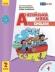 Англійська мова. 2 клас. Підручник Start Up (9786170990198) - изображение 1