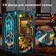 3D-головоломка Книжный Румбокс Бук Нук "Темная комната" Миниатюрный Кукольный Домик Диорама DIY DollHouse с подсветкой от CuteBee (M043) - изображение 3