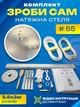 Комплект №55 (3.5м*2м) натяжної стелі MSD Зроби Сам, без нагріву, білий мат - зображення 1