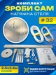 Набор №32 (2.5м*3.5м) натяжного потолка MSD Сделай Сам, без нагрева, белый мат - изображение 1