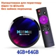 Смарт ТВ приставка H96 MAX RK3528 4/64Gb, медиа-плеер 4K HDR, настройка Android 13 в подарок - изображение 1