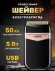 Чоловіча портативна електробритва шейвер для стрижки бороди та вусів VGR V-331 акумуляторна з двома головками для гоління - зображення 1