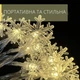 Светодиодная гирлянда со снежинок на батарейках на 40 лампочек 5м (теплый белый) - изображение 5