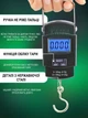 Кантер весы электронный ручной портативный многофункциональный до 50 кг - изображение 6