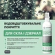 Водовідштовхувальне покриття для скла і дзеркал YOCHEM - изображение 3