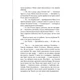 Книга Поліанна - Елеонор Портер Видавництво РМ (9786178373832) - изображение 5