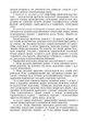 Психологія спілкування. - зображення 5