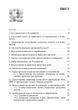 Маркетингові аспекти будівництва - изображение 2