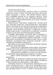 Маркетингові аспекти будівництва - изображение 10