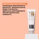 Маска Smart для реконструкции поврежденных волос с кератином Y4.2 Sinergy 250 мл - изображение 4
