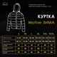 Куртка Pobedov Winter Jacket Motive ЗИМА Хаки L OWku1&nbsp;420Lkh - изображение 7