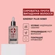 Сыворотка против выпадения волос PLUS Sinergy 60 мл - изображение 2