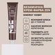 Безаммиачная крем-краска для волос Sinergy №6/7 Какао100 мл - изображение 2