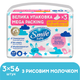 &nbsp;Серветка&nbsp;волога&nbsp;з&nbsp;рисовим&nbsp;молочком&nbsp;Smile Baby Мультипак 56 шт х 3 упаковки (4823071658750) - изображение 2