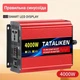 Інвертор Tataliken 4000W, чистий синус, перетворювач напруги 12V- 220V (1300W номінал) - зображення 1