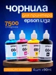 Чернила для принтера EPSON L132 - Комплект чернил INCOLOR (664) B/C/M/Y (4 x 90 мл) - изображение 1