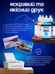 Чернила для принтера EPSON L132 - Комплект чернил INCOLOR (664) B/C/M/Y (4 x 90 мл) - изображение 4
