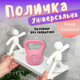 Поличка настінна підвісна для ванної кімнати спальні органайзер для дрібних речей косметики без свердління - зображення 1