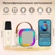 Бездротова портативна Bluetooth колонка з караоке-системою на 2 мікрофони EVIO K12 (Бежевий) - зображення 7