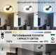 Музична світлодіодна люстра SONG RGB 60W R- SMART-380×70-WHITE/CHROME/SHINY-220-IP20 - зображення 4