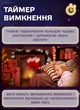 Смарт Гирлянда на usb для елки Smart Lights RGB Bluetooth + пульт, гирлянда штора, гирлянда конский хвост с регулировкой через телефон, гирлянда роса высота 2,5 м - изображение 7