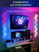 Умные настенные RGB панели Tuya Smart Light G01 WiFi 2700-6500 K Color/White – 10шт - изображение 13