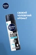 Антиперспирант NIVEA MEN Черное и Белое Невидимый Fresh 150 мл (5900017055671/4006000026688) - изображение 3