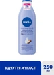 Молочко для тіла NIVEA Відчуття м’якості 250 мл (4005808247127/4006000029887/4005808247349) - зображення 2