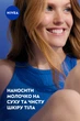 Молочко для тіла NIVEA Відчуття м’якості 250 мл (4005808247127/4006000029887/4005808247349) - зображення 8