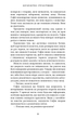 Королівство страхітливих - Керрі Маніскалко (978-617-548-314-5) - изображение 5