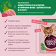 Консервированный корм Delickcious Кусочки с уткой, куриным филе и шпинатом в соусе 85 г (B5410101) - изображение 2