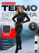Женское термобелье на микрофлисе, комплект термолонгслив + термокальсоны (кофта + кальсоны ),размер L , в чёрном цвете (8199445108) - изображение 1