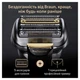 Электробритва Braun Series 9 Pro+ 9517s (7500435218047) - изображение 5
