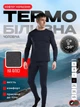 Мужское термобелье на микрофлисе, комплект термолонгслив + термокальсоны (кофта + кальсоны ),размер XL , в чёрном цвете (8199445290) - изображение 1