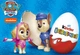Шоколадне яйце Kinder Surprise Paw Patrol Überraschungs 20 г - зображення 4