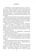 Дурні та герої - Ян Валєтов, Мягкий, 352стр, Фоліо - изображение 2