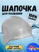 Шапочка для плавания шапка для бассейна купания с ушками женская мужская взрослая плавательная купальная для взрослых силиконовая резиновая красивая серая Hechpro АН268 + подарок беруши зажим - изображение 1
