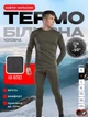 Мужское термобелье на микрофлисе, комплект термолонгслив + термокальсоны (кофта + кальсоны ),размер M, в цвете хаки (8199445295) - изображение 1