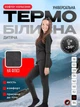 Детское универсальное термобелье на микрофлисе, комплект термолонгслив + термокальсоны (кофта + кальсоны ), рост 158 см, в чёрном цвете (8199445122) - изображение 1