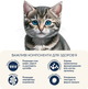 Сухий корм для кошенят Home Food (Хоум Фуд) KITTEN «Свіжа курка», 1.6 кг - изображение 5