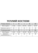 Теплый костюм ( брюки палаццо и свитшот ) для беременных с секретом для кормления HN XL Синий 9986404189 - изображение 2
