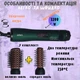 Фен-щетка для волос с вращением VGR 1000-1200 Вт, фен-стайлер брашинг для укладки и завивки локонов, вращающийся керамический стайлер-браш с 2 сменными насадками, 2 скоростями и подачей холодного воздуха Зеленый V-498 - изображение 2