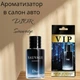Автопарфум Dior *Sauvage* - зображення 1