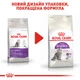 Royal Canin Sensible 2 кг | Сухий корм для котів з чутливим травленням (3182550702317) (2521020) - изображение 3