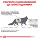 Royal Canin Urinary S/O Feline Сухий Корм ​​Для Котів При Захворюваннях Нижніх Сечовивідних Шляхів 1,5 кг (3182550711159) - зображення 6